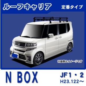 N-BOX N BOX JF1 JF2 ルーフキャリア 高品質6本脚ミドル アルミ製