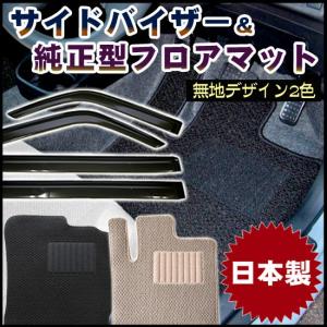 アウトランダー GF7W GF8W 日本製サイドバイザー＆日本製フロアマット｜netstage