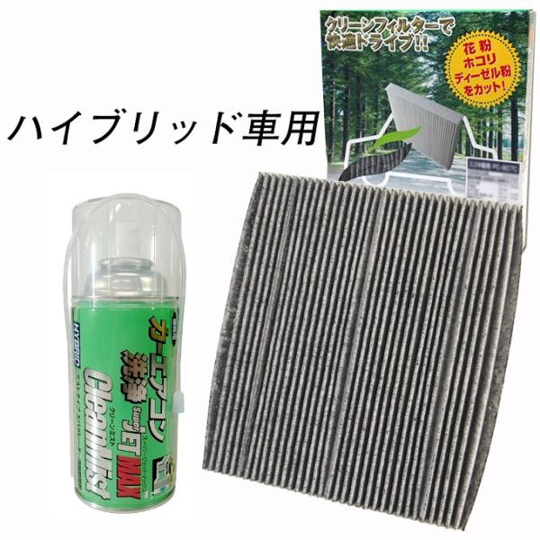 消臭剤プレゼント/三菱 アウトランダーPHEV 5LA-GG3W 平成30年8月〜  ハイブリッド車...