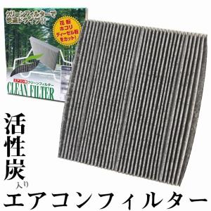 消臭剤プレゼント/ホンダ ドマーニ E-MB3 平成9年2月〜平成11年1月 ガソリン車用/日本製 活性炭入りエアコンフィルター｜netstage