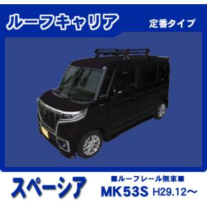 スペーシア MK32S MK42S （ルーフレール無し車） INNO ルーフキャリア