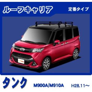 ルーミー M900A M910A ルーフキャリア 定番6本脚ミドル 黒塗装 : NET 
