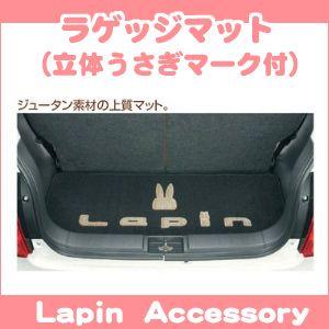 SUZUKI　純正 ラパンラゲッジマット 99150-85K00 ラパン SUZUKI スズキ 純正 ラゲッジマット 立体うさぎマーク付