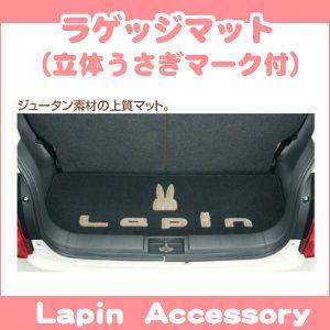 スズキ純正品 ラパン HE22S ラゲッジマット（立体うさぎマーク付）/トランク *HE22S用 B9DD (99000-99032-B02)｜netstage