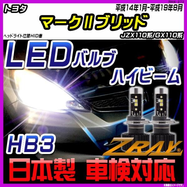 トヨタ マークブリッド JZX110系/GX110系 平成14年1月-平成19年8月 【ZRAY L...