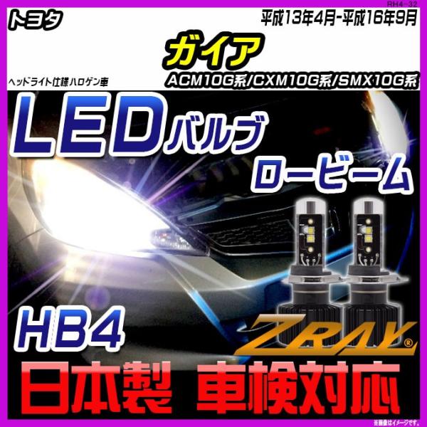 トヨタ ガイア ACM10Ｇ系/CXM10Ｇ系/SMX10G系 平成13年4月-平成16年9月 【Z...