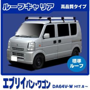 キャリアda17v エブリィ DA17V DA17W ハイルーフ システムキャリア
