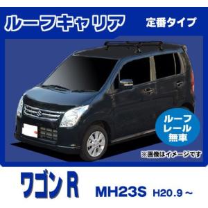 ワゴンR MH23S (ルーフレール無車専用) ルーフキャリア 高品質4本脚