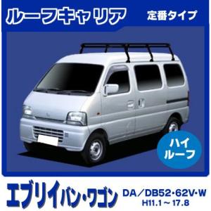 （新品）ミニキャブバン、クリッパーバンのルーフイャリア、ハイルーフ 楽天市場】三菱 ミニキャブバン ハイルーフ キャリアの通販