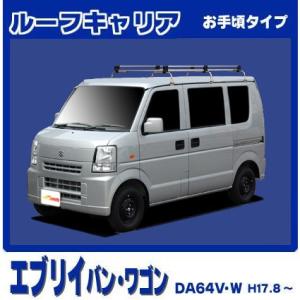 手渡しのみ】ルーフキャリア(ハイルーフ用) スズキ純正 エブリイ 