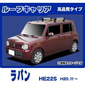 ラパン HE22S ルーフキャリア 定番4本脚ショート 黒塗装 : NET STAGE