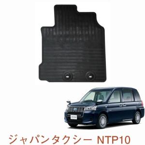 トヨタ ジャパンタクシー NTP10 ゴムマット 運転席のみ 日本製｜netstage