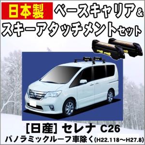 マーチ 日産 K13 スキー&スノーボードキャリア : NET STAGE - 通販 