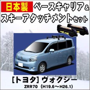アルファード トヨタ H20W/H25W スキー&スノーボードキャリア : NET