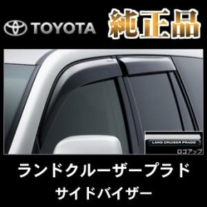 トヨタ純正新品未開封＞150系プラドサイドバイザーRVワイドロゴ入2017/9