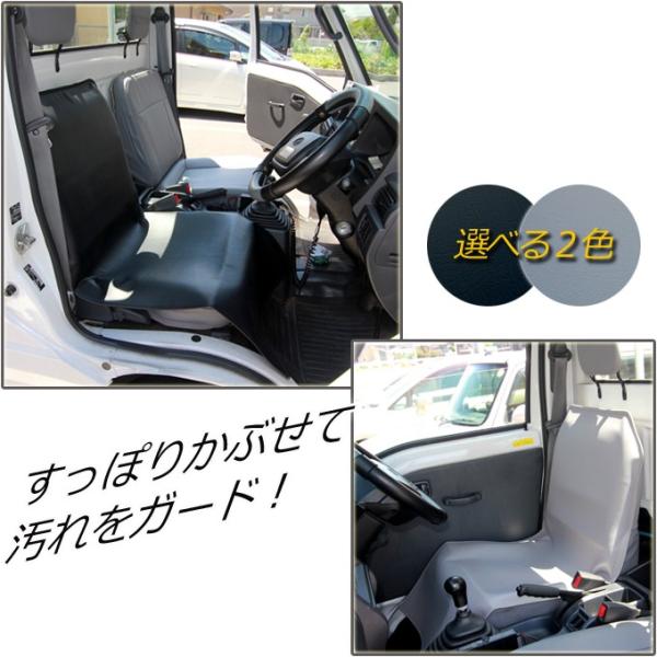 軽トラック（運転席用）シートカバー/室内汚れをしっかりガード