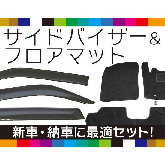 ハイゼットトラック S500系(AT用) サイドバイザー＆フロアマット