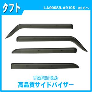 ダイハツ（DAIHATSU） (OT)ワイドバイザー(前後左右分)1台分セット