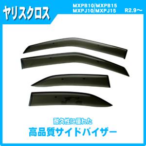 トヨタ（TOYOTA） 純正 サイドバイザー RVワイドタイプ1 1台分 08162