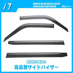 TRD NOAH / VOXY (ノア・ヴォクシー) MZRA90W, MZRA95W, ZWR90W
