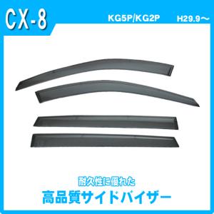 オートエクゼ オートエグゼ(AUTOEXE) スポーツサイドバイザー 1台分 CX