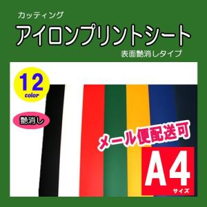 カッティング用アイロンプリントシート 熱転写ラバ...の商品画像