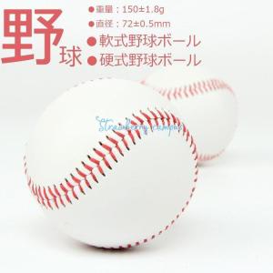 野球 硬式ボール 軟式ボール ボール スローイングマスター キャッチボール ピッチング 投球 練習用 2個セット Kk0 Iuyxsdf638 Strawberry Campus 通販 Yahoo ショッピング