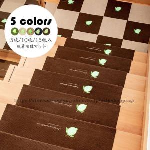 階段マット 吸着 蛍光 滑り止め 折り曲げ 防音 レモン柄 おしゃれ 蓄光式 足冷え 介護 高齢者 転倒防止 洗える キズ防止 5/10/15枚組 おくだけ吸着 ずれない 5色