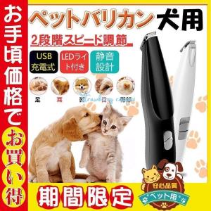ペット バリカン 業務用 Usb 充電 式 コードレス 静音 設計 トリマー タイプ 毛足 調節 可 トリミング 全身 部分 カット 犬 猫 いろいろ 小動物 にも Sryzktffr Marines Factory 通販 Yahoo ショッピング