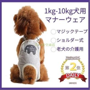犬用 サニタリーパンツ 車 バイク 自転車 の商品一覧 通販 Yahoo ショッピング