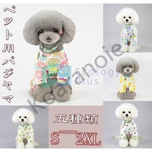 犬 虫除け 服の商品一覧 通販 Yahoo ショッピング
