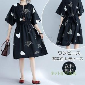 猫柄 ワンピースの商品一覧 通販 Yahoo ショッピング