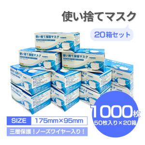 新品 不織布 マスク まとめ売り 1箱50枚入り 1ケース40箱2000枚入り 新品 不織布 マスク まとめ売り 1箱50枚入り 1ケース40箱2000枚入り