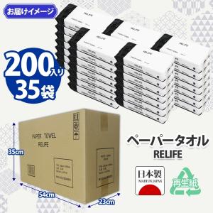 ペーパータオル RELIFE 中判サイズ 日本...の詳細画像4