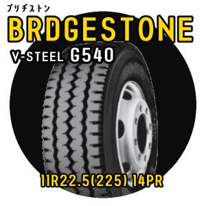 3404 ブリヂストン　245/70R19.5 新古1本 価格｜245/70R19.5 136/134J G623 バス用 ブリヂストン BRIDGESTONE