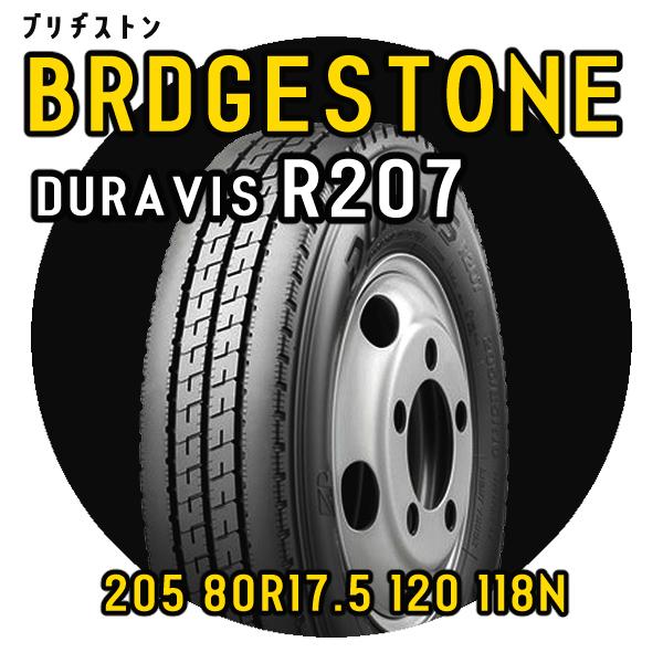 サマータイヤ 205 80R17.5 120 118N DURAVIS R207 ブリヂストン 安い...