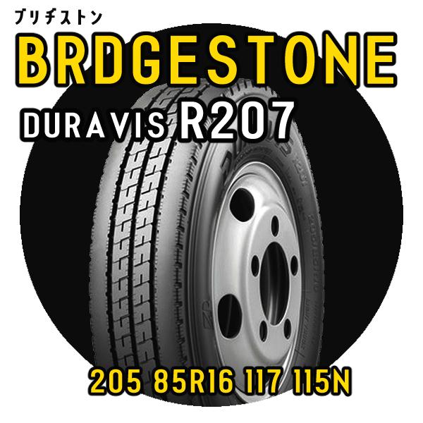 サマータイヤ 205 85R16 117 115N R207 DURAVIS ブリヂストン 安いタイ...