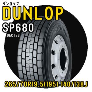 DUNLOP ダンロップ 265 70R19.5 140 138J SP122 安いタイヤ 新品