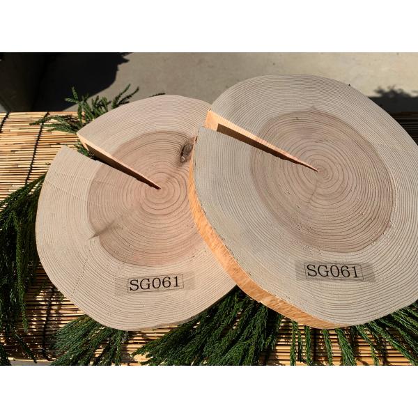 【限定品】丹波杉 直径約27〜29cm 厚さ約3cm 皮剥ぎ 2枚