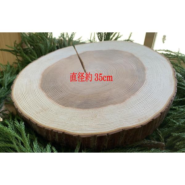 (皮付き)丹波産 杉 直径 約35cm 厚さ約4cm 1枚