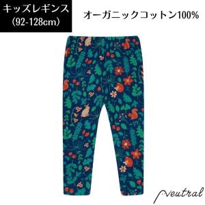 キッズ ベビー レギンス 自然探索 Piccalilly 男の子