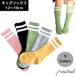 子供 ハイソックス 靴下 ボーダー キッズ 膝下 ひざ下 女の子 男の子 ピンク ブラック 黒 グリーン グレー イエロー 12 13 14 15 16 17 18cm