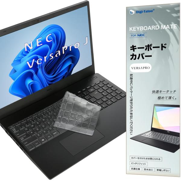 NEC VersaPro J VF/VE/VW キーボードカバー 対応 15.6型ワイド 2021~...