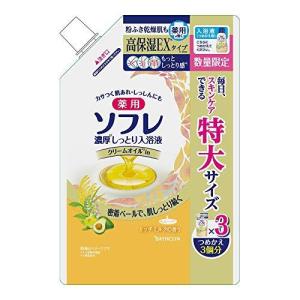 薬用ソフレ スキンケア入浴液 【大容量】濃厚しっとり 高保湿タイプ 赤ちゃんと一緒につかえる 液体 入浴剤 リッチミルクの香り クリームホワイト