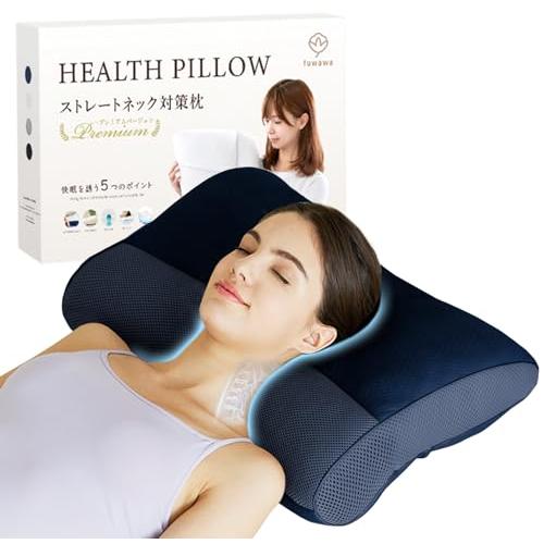 fwawa 枕 パイプ かため 整体師推奨首が痛くならないまくら 横向き寝 仰向き寝対応 高さ調整可...