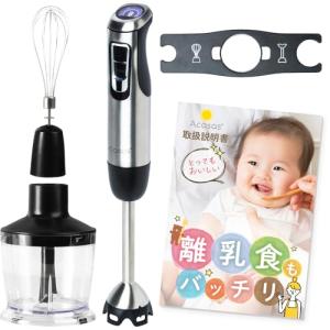 sirocaのチョッパー付きハンドブレンダーSM-B251 チョッパー付きハンドブレンダー | シロカオンラインストア