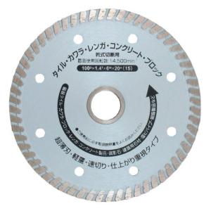 リリーフ(RELIFE) 薄型・軽量 ダイヤモンドカッター 29439