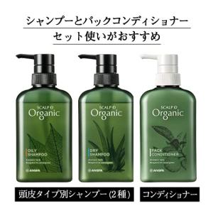 スカルプD オーガニック シャンプー メンズ ...の詳細画像2