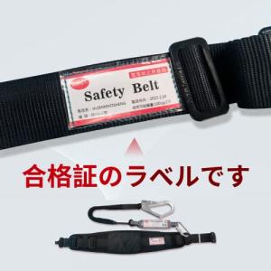 Blessin Y 安全帯 胴ベルト型安全帯 ...の詳細画像5