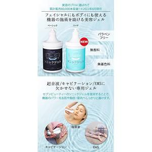 エトゥベラ ソニックジェル 美顔器ジェル ベー...の詳細画像1